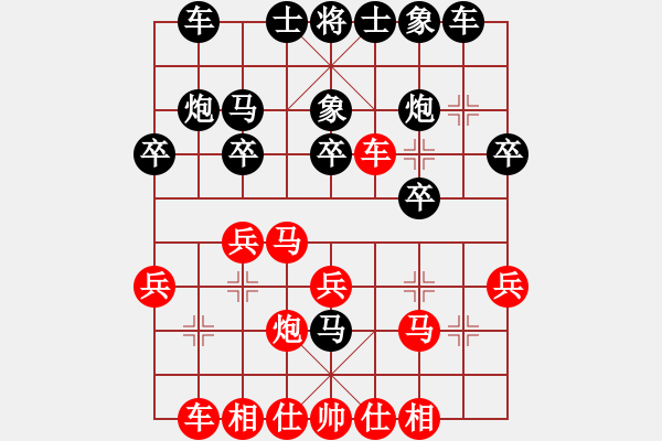 象棋棋譜圖片：林進(jìn)強(qiáng) 先負(fù) 黃元幫 - 步數(shù)：20 