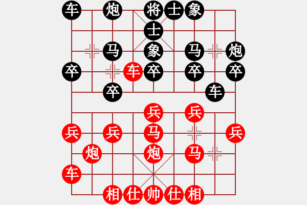 象棋棋譜圖片：橫才俊儒[292832991]v -VS- 老兵[471671192] - 步數(shù)：20 