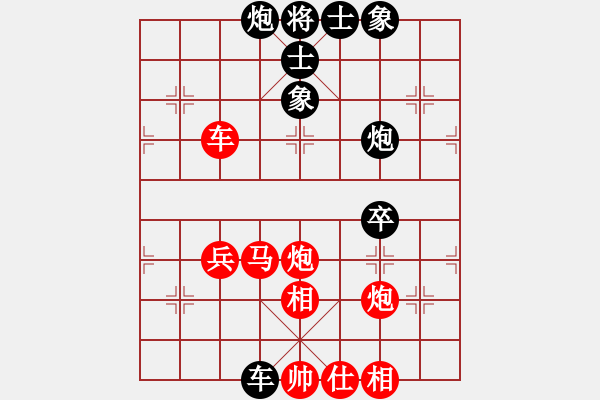 象棋棋譜圖片：唯我橫刀(天帝)-負(fù)-煮酒論棋雄(9段) - 步數(shù)：90 