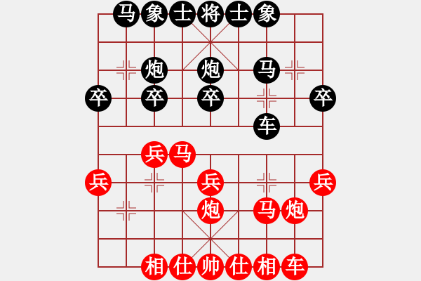 象棋棋譜圖片：卒底炮應(yīng)仙人指路轉(zhuǎn)斗列炮(旋風(fēng)12層拆棋)和棋 - 步數(shù)：20 