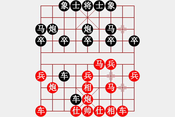 象棋棋譜圖片：緣分[紅] -VS- 橫才俊儒[黑] - 步數(shù)：20 