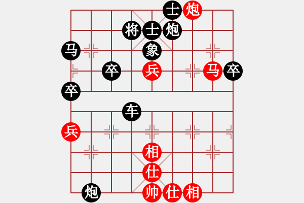 象棋棋譜圖片：緣分[紅] -VS- 橫才俊儒[黑] - 步數(shù)：80 