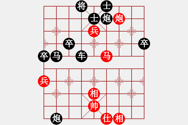 象棋棋譜圖片：緣分[紅] -VS- 橫才俊儒[黑] - 步數(shù)：90 