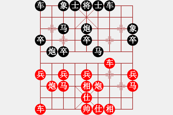 象棋棋譜圖片：呂建陸 先和 靳玉硯 - 步數(shù)：20 