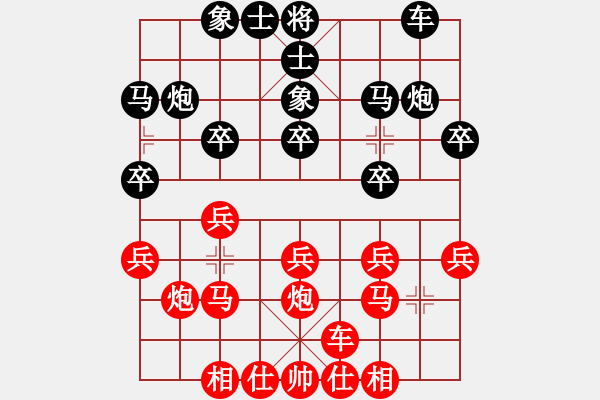 象棋棋譜圖片：橫才俊儒[292832991] -VS- 秋風(fēng)賞葉[591811823] - 步數(shù)：20 