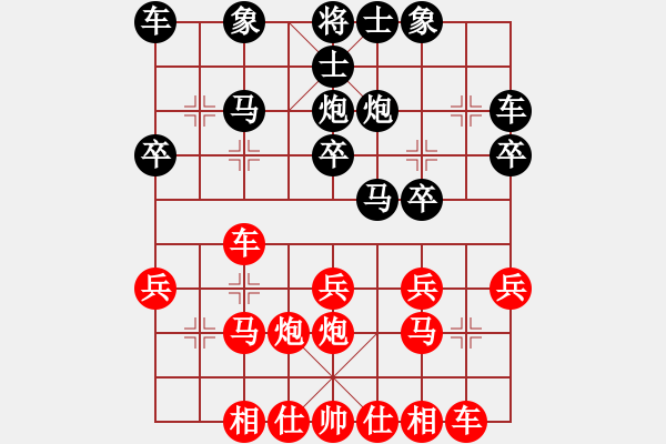 象棋棋譜圖片：姚倩       先負(fù) 趙冠芳     - 步數(shù)：20 