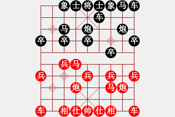 象棋棋譜圖片：平淡一生[278297673] -VS- 橫才俊儒[292832991] - 步數(shù)：10 