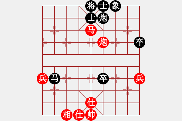 象棋棋譜圖片：平淡一生[278297673] -VS- 橫才俊儒[292832991] - 步數(shù)：100 