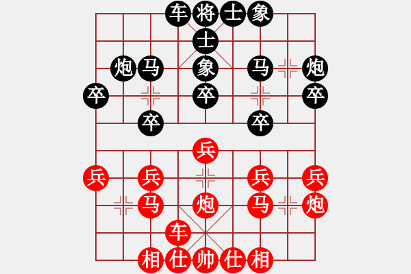 象棋棋譜圖片：陜西省第二屆全民健身賽第6輪：興平任為剛先負(fù)漢臺(tái)張弈舟 - 步數(shù)：20 