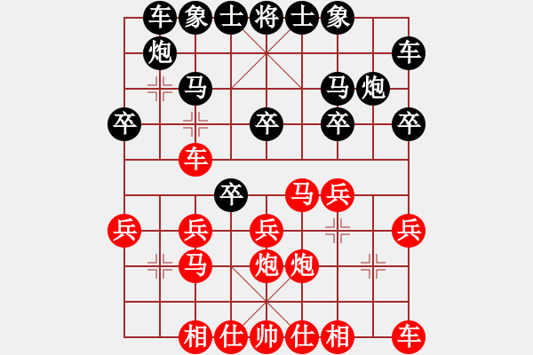 象棋棋譜圖片：美麗人生啊(9星)-勝-火龍飛舞(6星) - 步數(shù)：20 