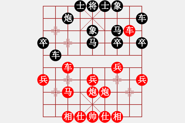 象棋棋譜圖片：美麗人生啊(9星)-勝-火龍飛舞(6星) - 步數(shù)：30 