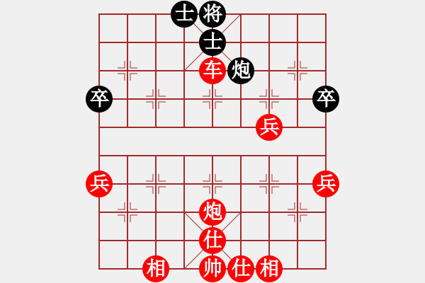 象棋棋譜圖片：美麗人生啊(9星)-勝-火龍飛舞(6星) - 步數(shù)：69 