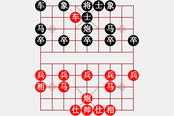 象棋棋譜圖片：列手炮聚會(huì)快樂 - 步數(shù)：20 