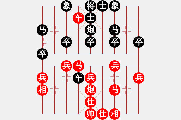 象棋棋譜圖片：列手炮聚會(huì)快樂 - 步數(shù)：30 