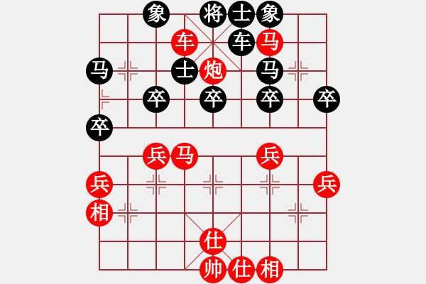 象棋棋譜圖片：列手炮聚會(huì)快樂 - 步數(shù)：40 