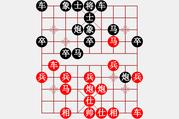 象棋棋譜圖片：熱血盟●溫柔一刀[紅] -VS- 夢(mèng)幻喵兒1982[黑] - 步數(shù)：20 