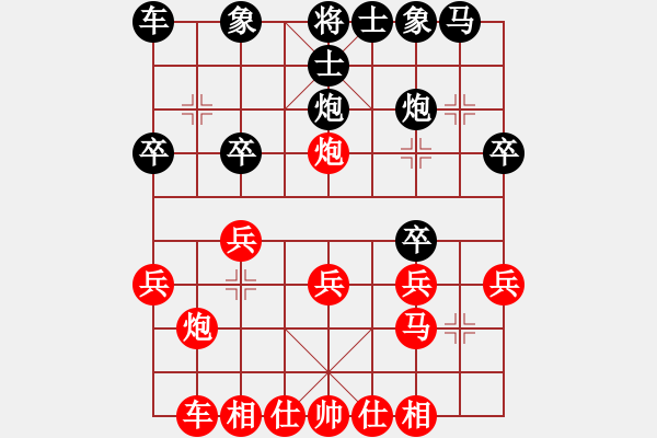 象棋棋譜圖片：whbf0101101[紅] -VS- 棋皇大佬[黑] - 步數(shù)：20 