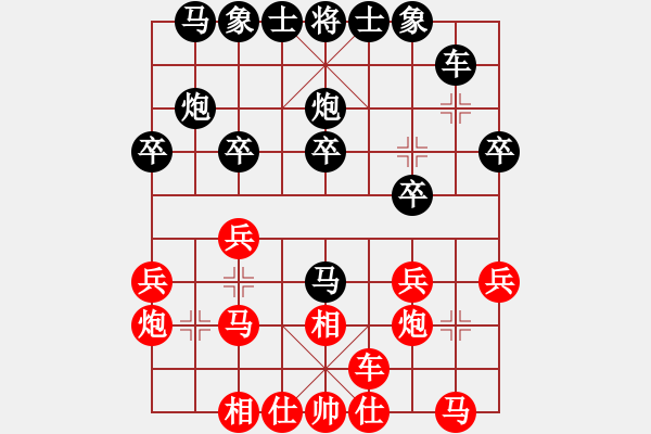 象棋棋譜圖片：葉新佑 負 昆侖E47 對兵轉(zhuǎn)兵底炮對右中炮 - 步數(shù)：20 