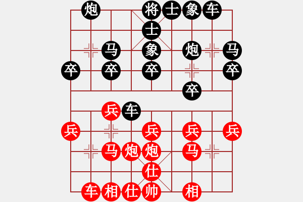 象棋棋譜圖片：bbboy002[二等進(jìn)士] 先勝 QSY8068[三等進(jìn)士] - 步數(shù)：20 