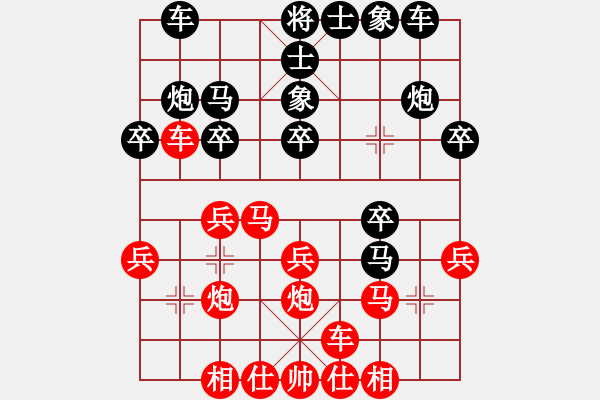 象棋棋譜圖片：大師群-步歌VS大師群樺(2013-6-22) - 步數(shù)：20 