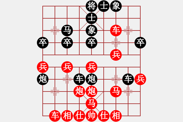 象棋棋譜圖片：彩霸周小平(9級(jí))-負(fù)-古樓沒牙(9級(jí)) - 步數(shù)：30 