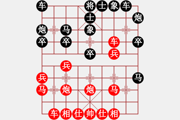 象棋棋譜圖片：韓磊（紅先負(fù)）梁華龍 - 步數(shù)：30 