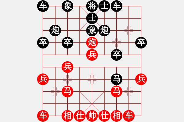 象棋棋譜圖片：一起吃苦的幸福 負 水是冰的淚 - 步數(shù)：20 