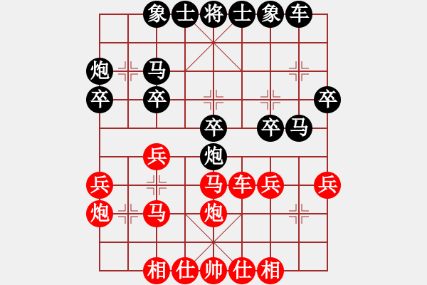 象棋棋譜圖片：馮秀旺(8段)-和-厚德百川(9段) - 步數(shù)：30 