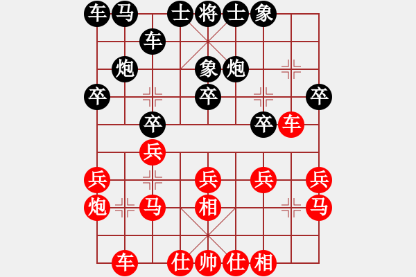 象棋棋譜圖片：第12局左相對(duì)順象（2） - 步數(shù)：20 