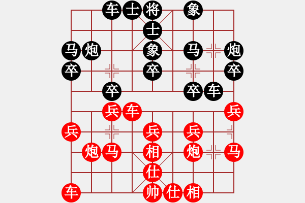 象棋棋譜圖片：天機商業(yè)庫(9星)-和-四季春(9星) - 步數(shù)：20 