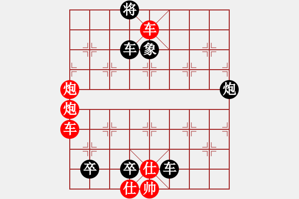 象棋棋譜圖片：縱虎歸山 紅先和 - 步數(shù)：0 