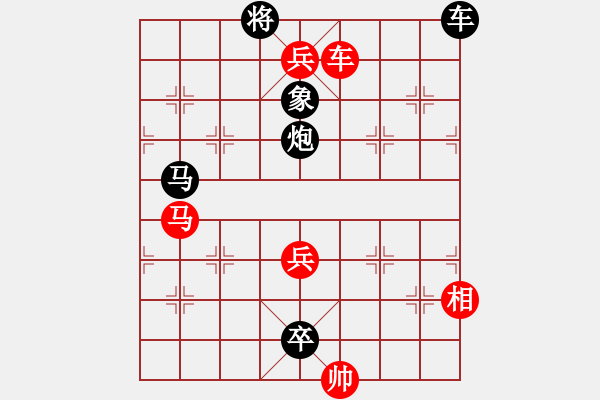 象棋棋譜圖片：縱虎歸山 紅先和 - 步數(shù)：10 