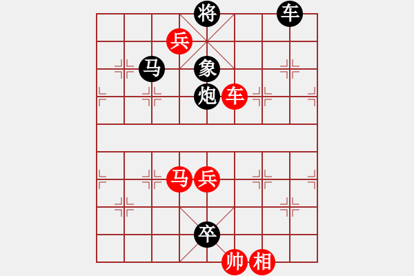 象棋棋譜圖片：縱虎歸山 紅先和 - 步數(shù)：20 