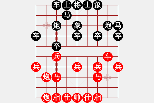 象棋棋谱图片：江苏徐天红(5r)-和-安徽许波(5r) - 步数：20 