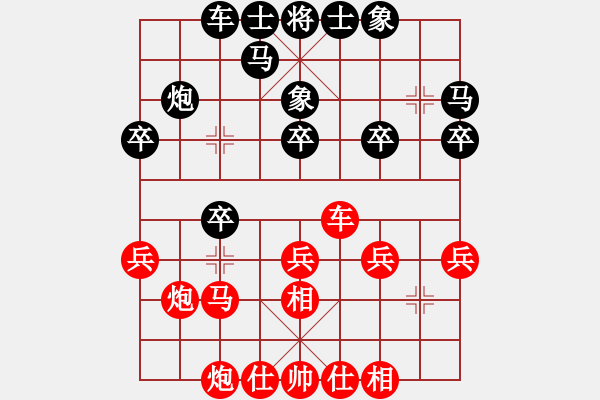 象棋棋谱图片：江苏徐天红(5r)-和-安徽许波(5r) - 步数：30 