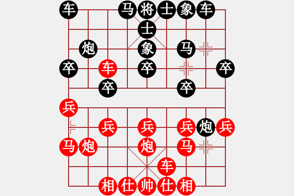 象棋棋譜圖片：橫才俊儒[292832991] -VS- 海浪[297294540] - 步數(shù)：20 