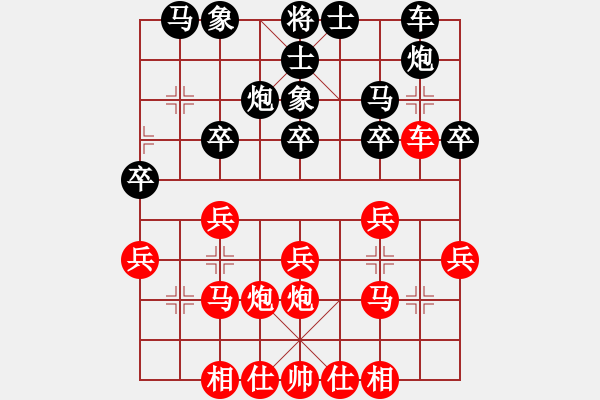 象棋棋譜圖片：天涯孤客[紅] -VS- 天地[黑] - 步數(shù)：20 