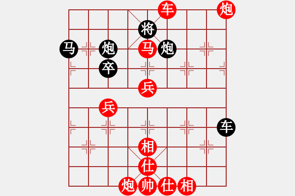 象棋棋譜圖片：天涯孤客[紅] -VS- 天地[黑] - 步數(shù)：70 