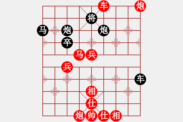 象棋棋譜圖片：天涯孤客[紅] -VS- 天地[黑] - 步數(shù)：71 