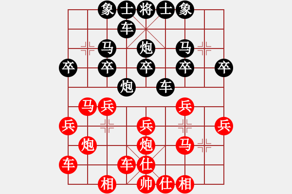 象棋棋譜圖片：20111116 2309 ゞ★天外來客[582498950] - づ嘢蠻ヾ阿泰[578716123 - 步數(shù)：20 