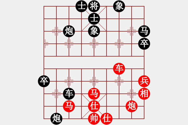 象棋棋譜圖片：拆樓大王(1段)-負(fù)-永遠(yuǎn)的驕傲(2段) - 步數(shù)：70 