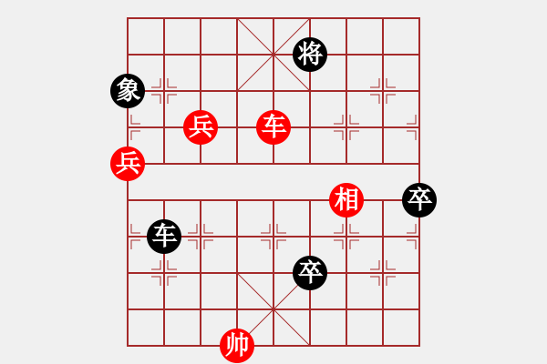 象棋棋譜圖片：新七星 首著紅【車二退二】 加【車一平六】變例，黑勝 - 步數(shù)：20 