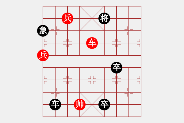 象棋棋譜圖片：新七星 首著紅【車二退二】 加【車一平六】變例，黑勝 - 步數(shù)：30 