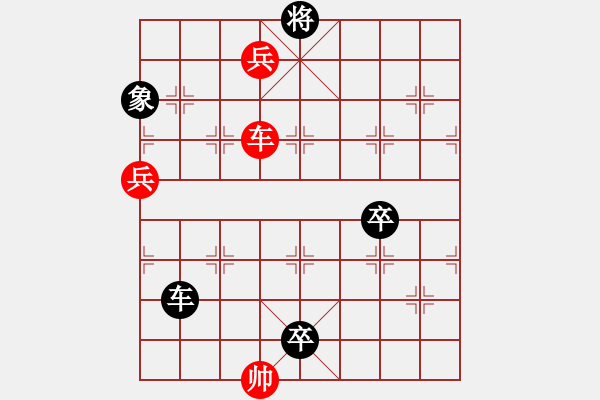 象棋棋譜圖片：新七星 首著紅【車二退二】 加【車一平六】變例，黑勝 - 步數(shù)：42 