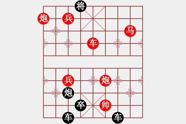 象棋棋譜圖片：【謎局】1992 06-21（時鑫 造型 擬局）連將勝 - 步數(shù)：40 