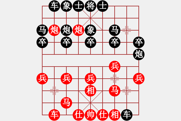 象棋棋譜圖片：風行[94380092] -VS- 芳54(純?nèi)讼缕澹279869633] - 步數(shù)：20 