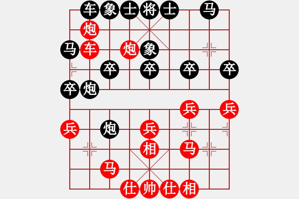 象棋棋譜圖片：風行[94380092] -VS- 芳54(純?nèi)讼缕澹279869633] - 步數(shù)：30 