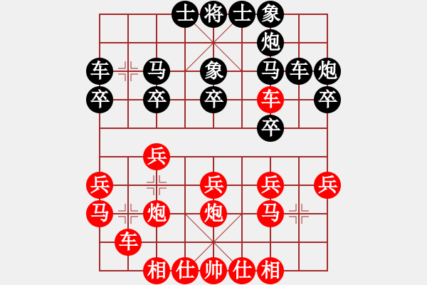 象棋棋譜圖片：中炮對(duì)高車(chē)保馬 - 步數(shù)：20 