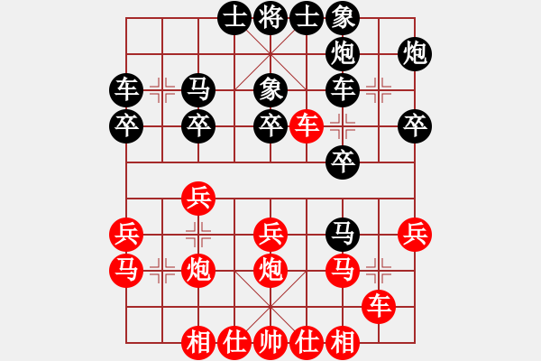 象棋棋譜圖片：中炮對(duì)高車(chē)保馬 - 步數(shù)：30 