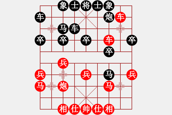 象棋棋譜圖片：中炮對(duì)高車(chē)保馬 - 步數(shù)：40 